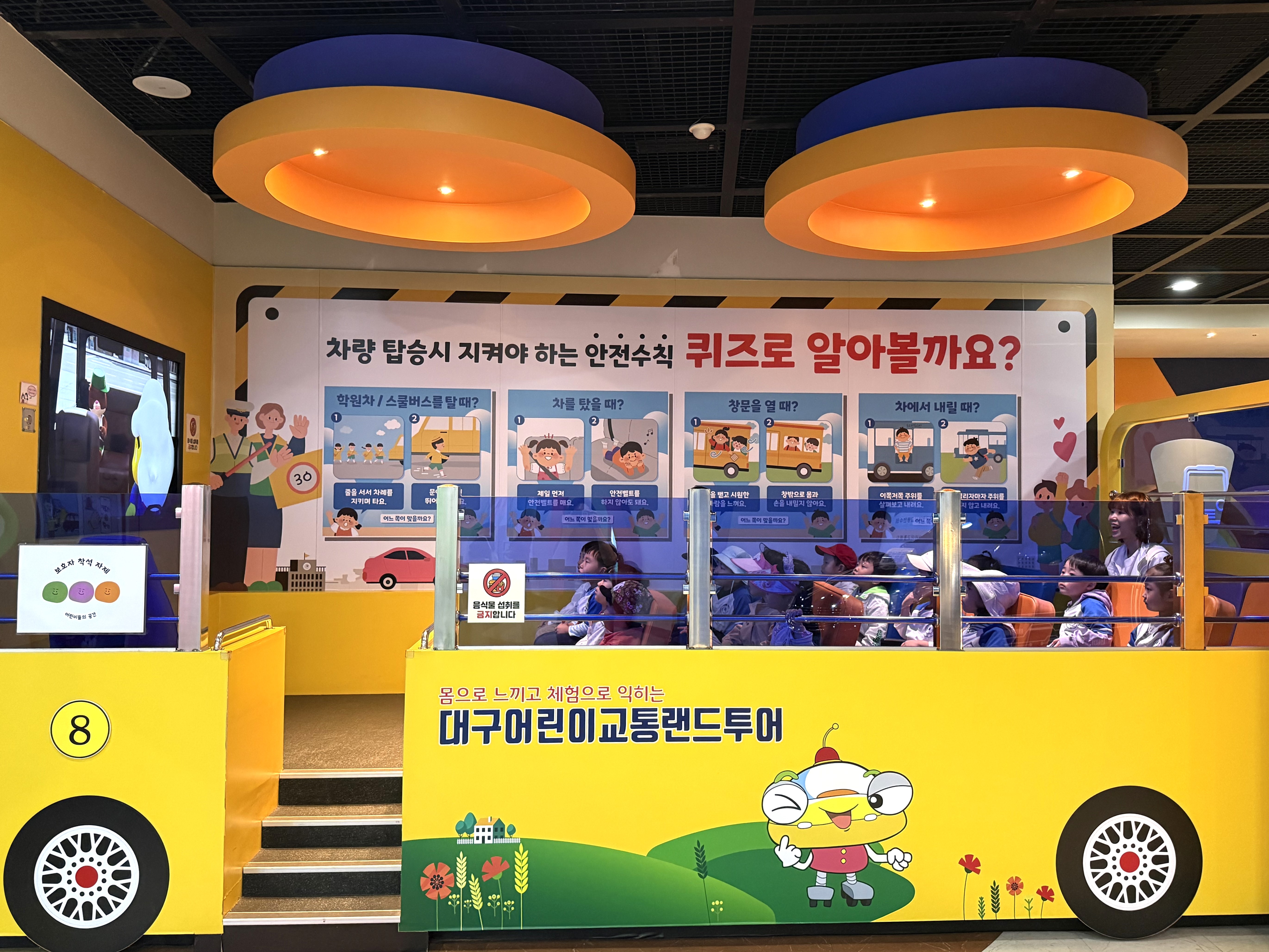 10월 8일 - 대구시청어린이집, 큰나래어린이집, 동동어린이집
